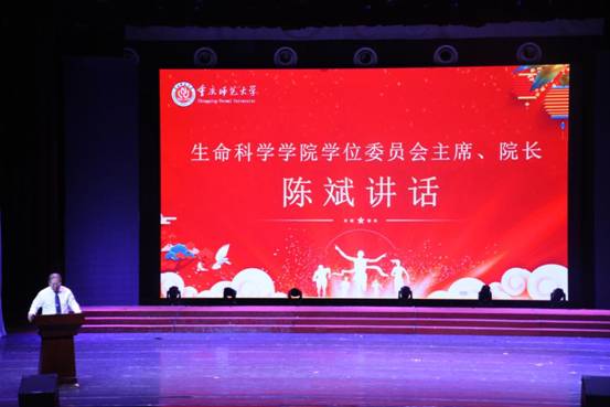 陈院长讲话