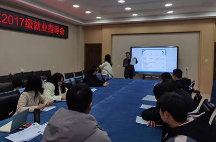 说明:就业指导会3月3日